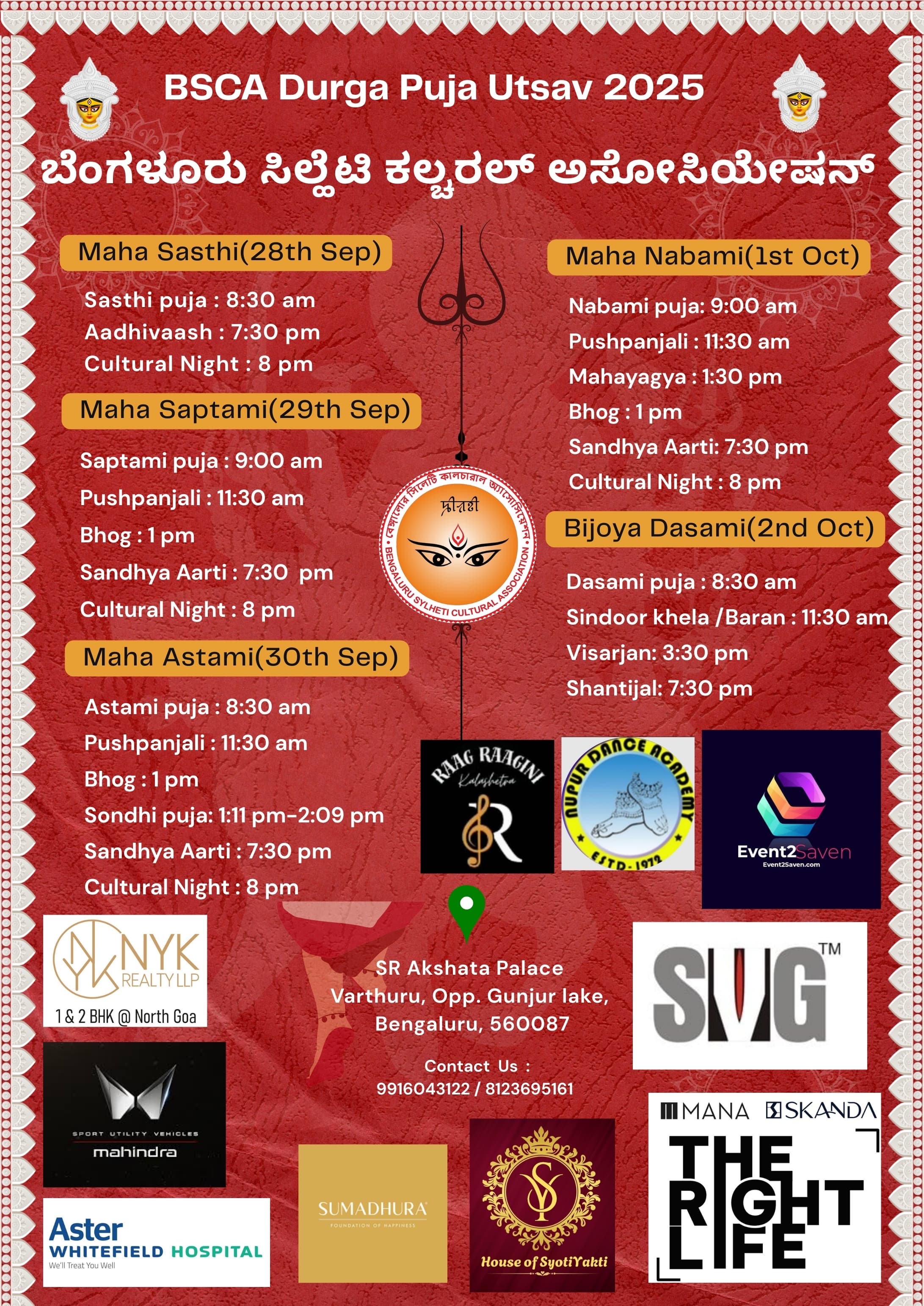 BSCA Durga Puja timetable